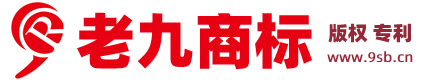 北京商标注册_北京商标申请_北京专利申请_北京版权登记_商标设计_老九北京_北京知识产权